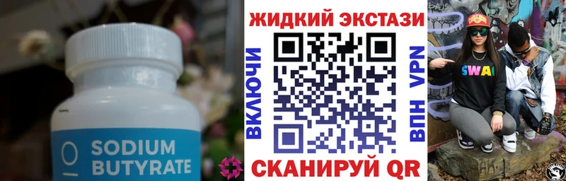 БУТИРАТ буратино  Черногорск 