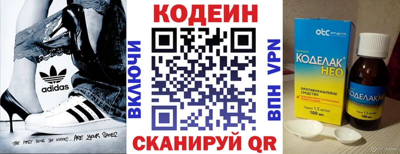 Codein напиток Lean (лин)  mega ссылка  Черногорск  наркотики 