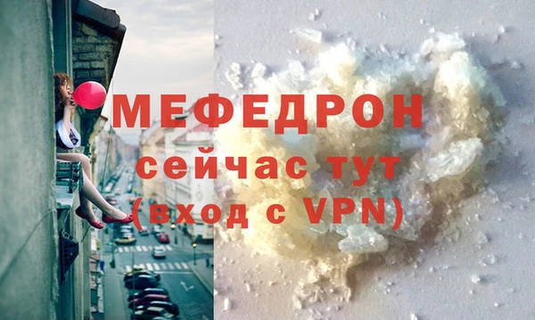 мефедрон мука Лагань