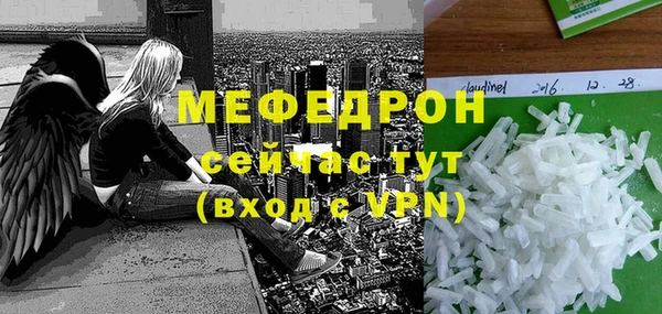мефедрон мука Лагань