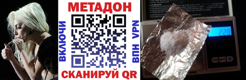 Метадон VHQ  Черногорск 